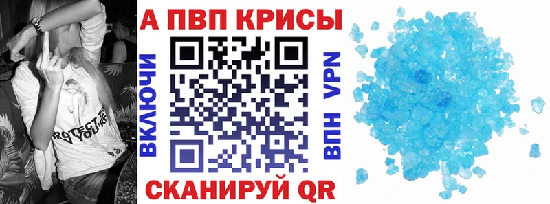 кракен как войти  Карасук  APVP Crystall  купить  