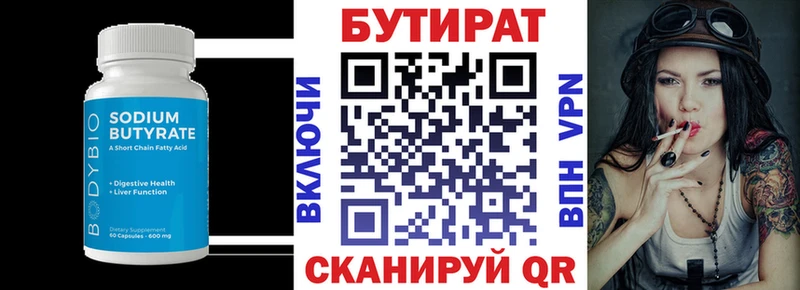 мега как зайти  Карасук  БУТИРАТ оксана 