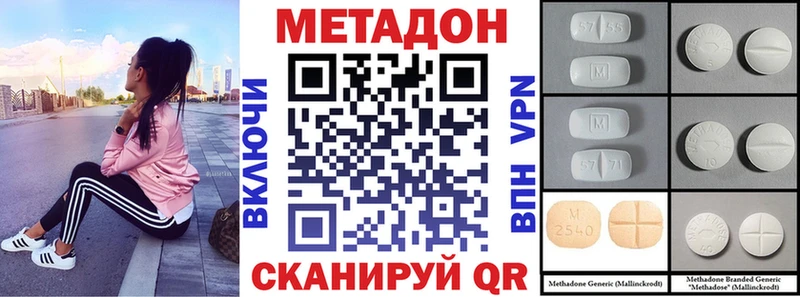 МЕТАДОН VHQ  Карасук 
